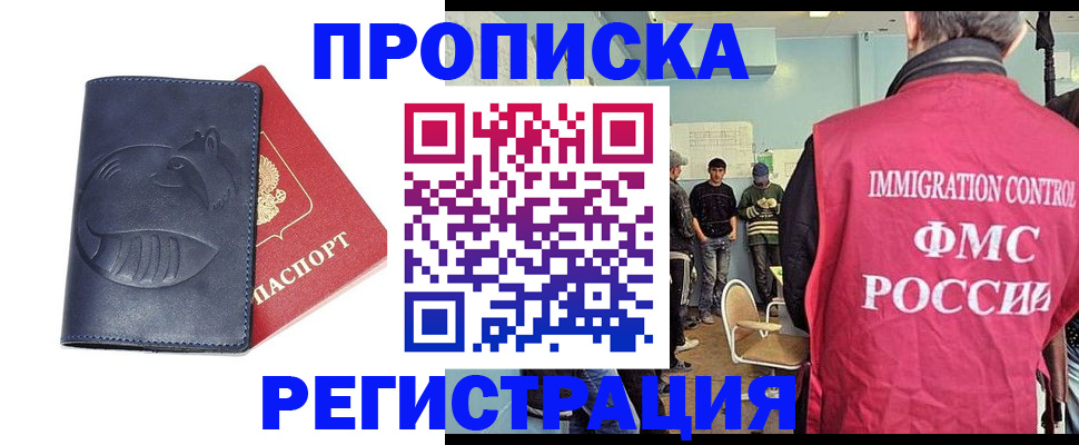 регистрация в Закаменске