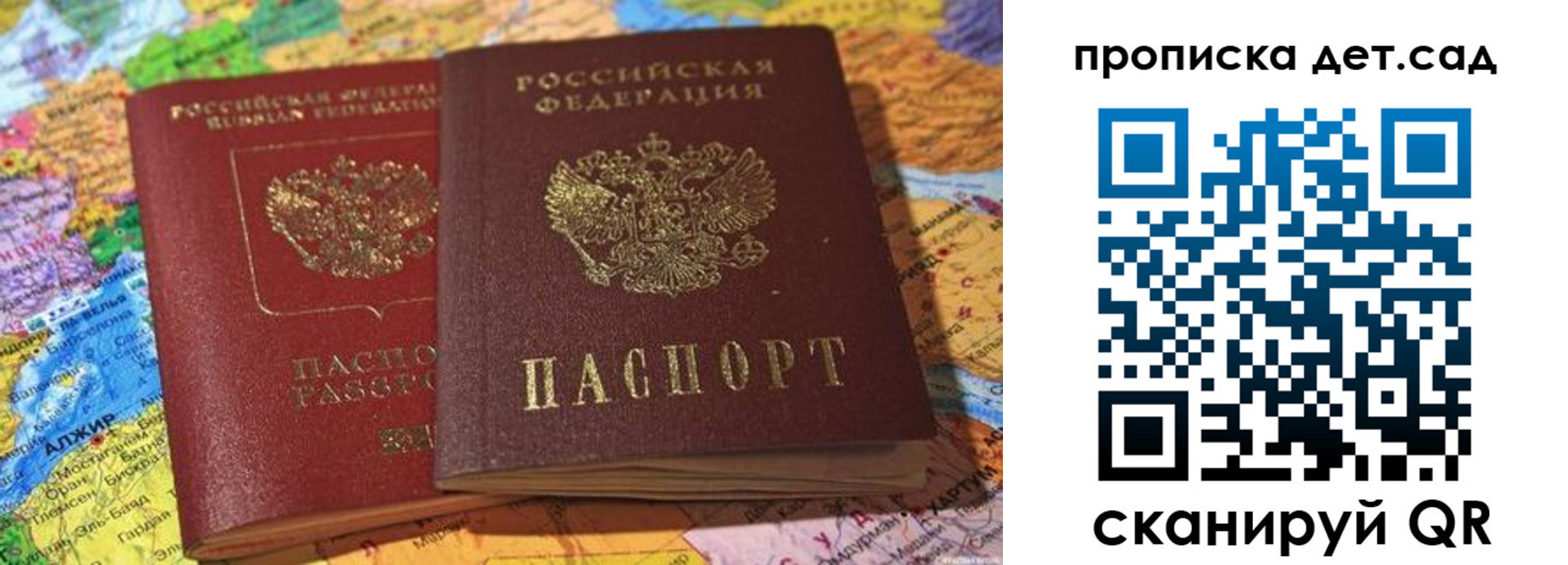 временная регистрация гарантия в Закаменске