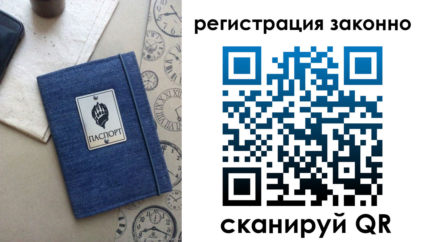 прописка от собственника в Закаменске