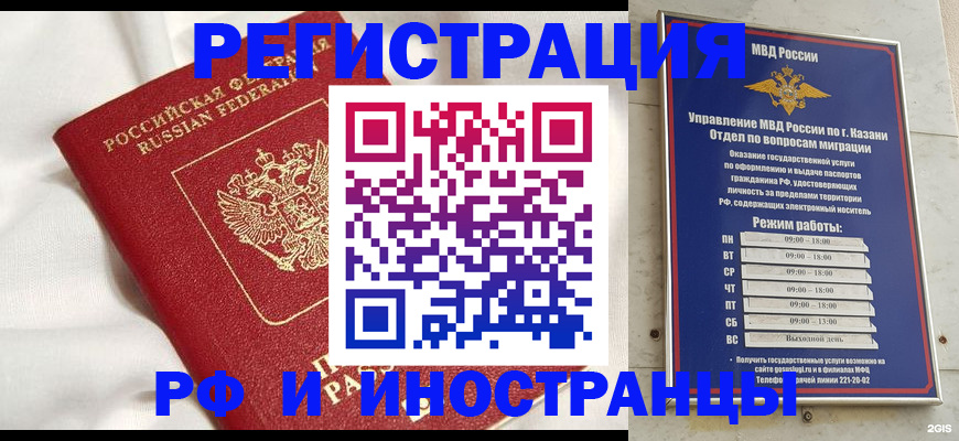 прописка для кредита в Закаменске