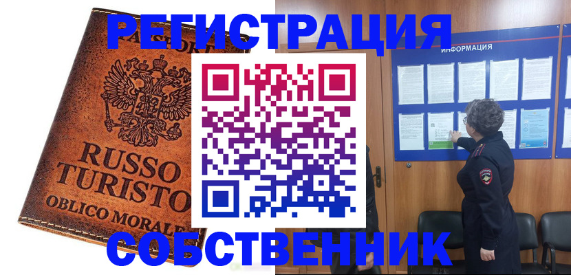 регистрация в Закаменске