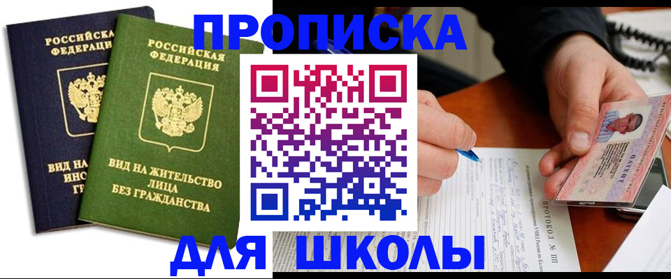 временная регистрация надежно в Закаменске