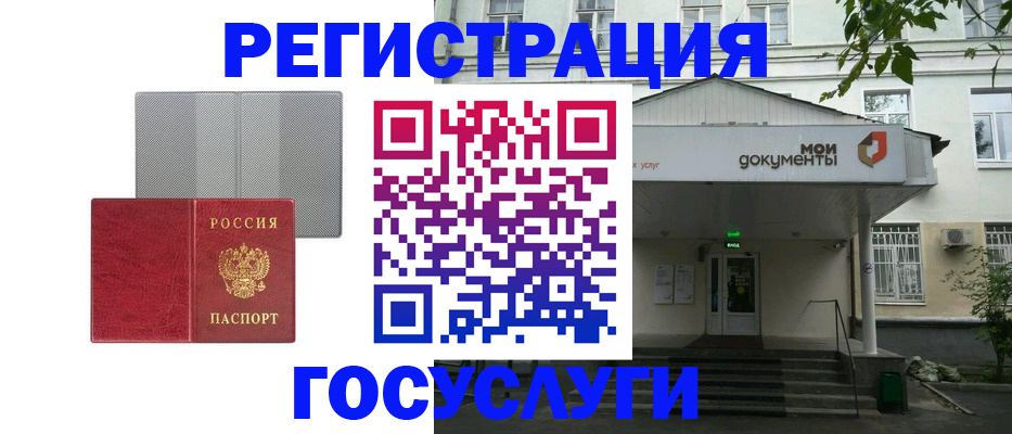 прописка гарантия в Закаменске