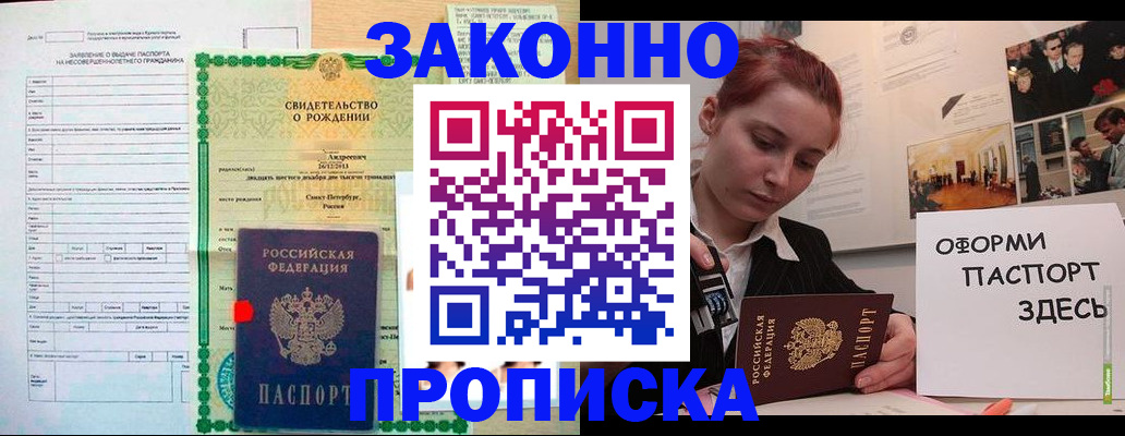 временная регистрация поиск в Закаменске