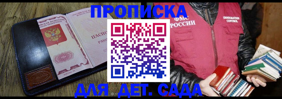 прописка для кредита в Закаменске